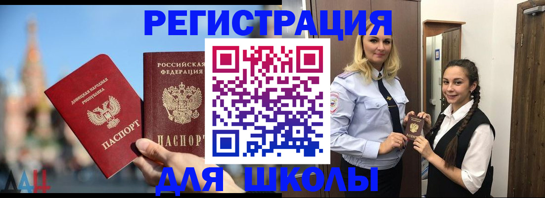 прописка для работы в Новодвинске