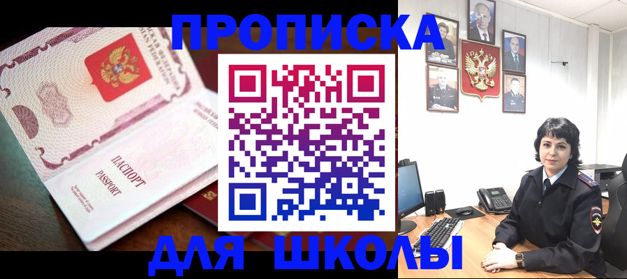 временная регистрация недорого в Новодвинске