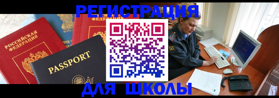 купить прописку в Новодвинске